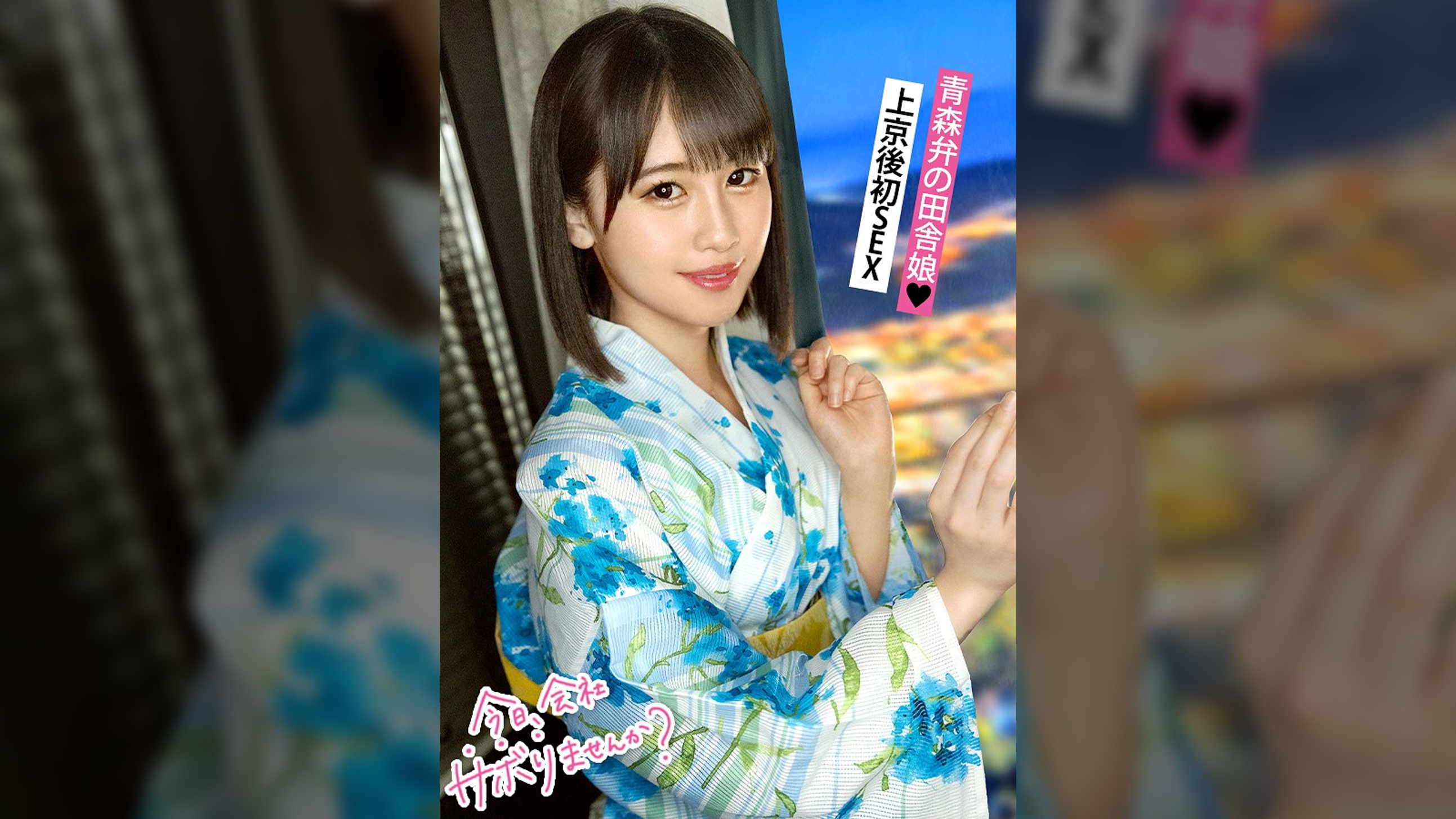 青森から上京したてのハタチの田舎娘と東京観光!純朴な青森弁なのに、SEXでガチ痙攣イキの衝撃!! 「初体験は…」「13歳からSEXに勤しんでいた」などなど衝撃的すぎる性遍歴も超必見!!:今日、会社サボりませんか?in下北沢