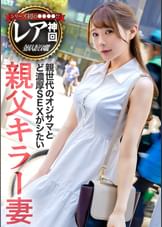 【チン事件だッ！！】【オッサンち●ぽ妄想してオナニーしてるドスケベ若妻が連続ハメ潮ッ！「旦那とじゃ噴いた事ないのに…♪」】ただただオッサンとSEXしたくて応募のドスケベ妻さん。まさかの◯◯で神回確定ww感度良好！！湿度120%のグッチョリマ●コが猛暑日でアツアツな蒲田をドスケベ汁で打ち水じゃいッ(爆)(爆) at東京都大田区蒲田 蒲田駅前