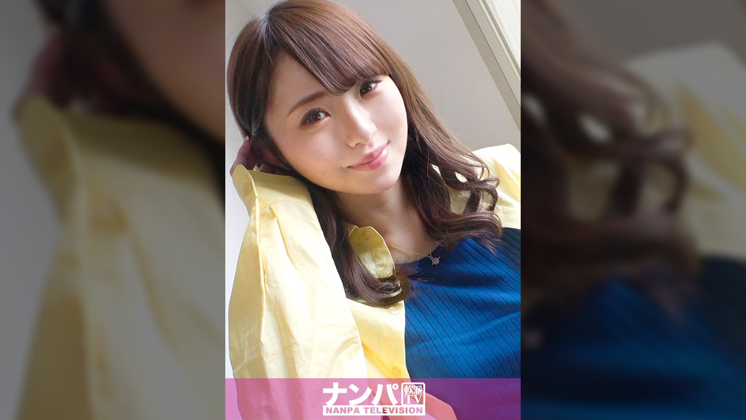 マジ軟派、初撮。 1955 恋愛が長続きしない貞操観念低めのお姉さん、警戒しつつもイケメン軟派師に迫られ即堕ち！顔より大きなブリンブリンお尻がピストンの度に弾ける！！