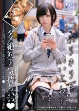 【配信専用】クールな塩対応ダウナー系女子がおじさんチ●ポに媚び媚びご奉仕 Hikari