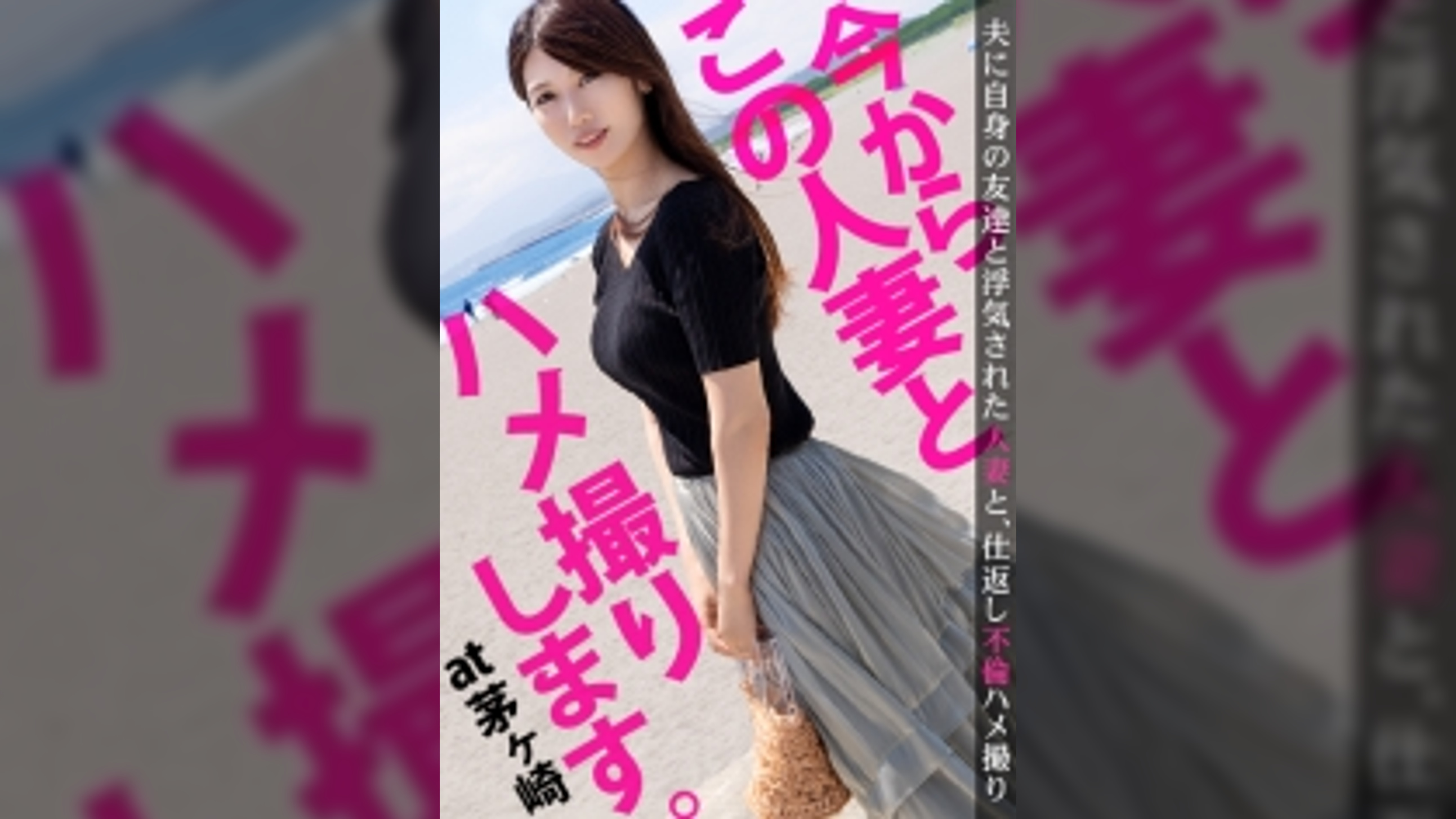 旦那の浮気が発覚!仕返しにAV出演してやりましたw濃厚に乱れまくる奥様は淫乱ガチイキ絶頂!!久しぶりのチ●コが嬉しくて溜まりに溜まった性欲が爆発!! 今からこの人妻とハメ撮りします。13 at 神奈川県茅ヶ崎市