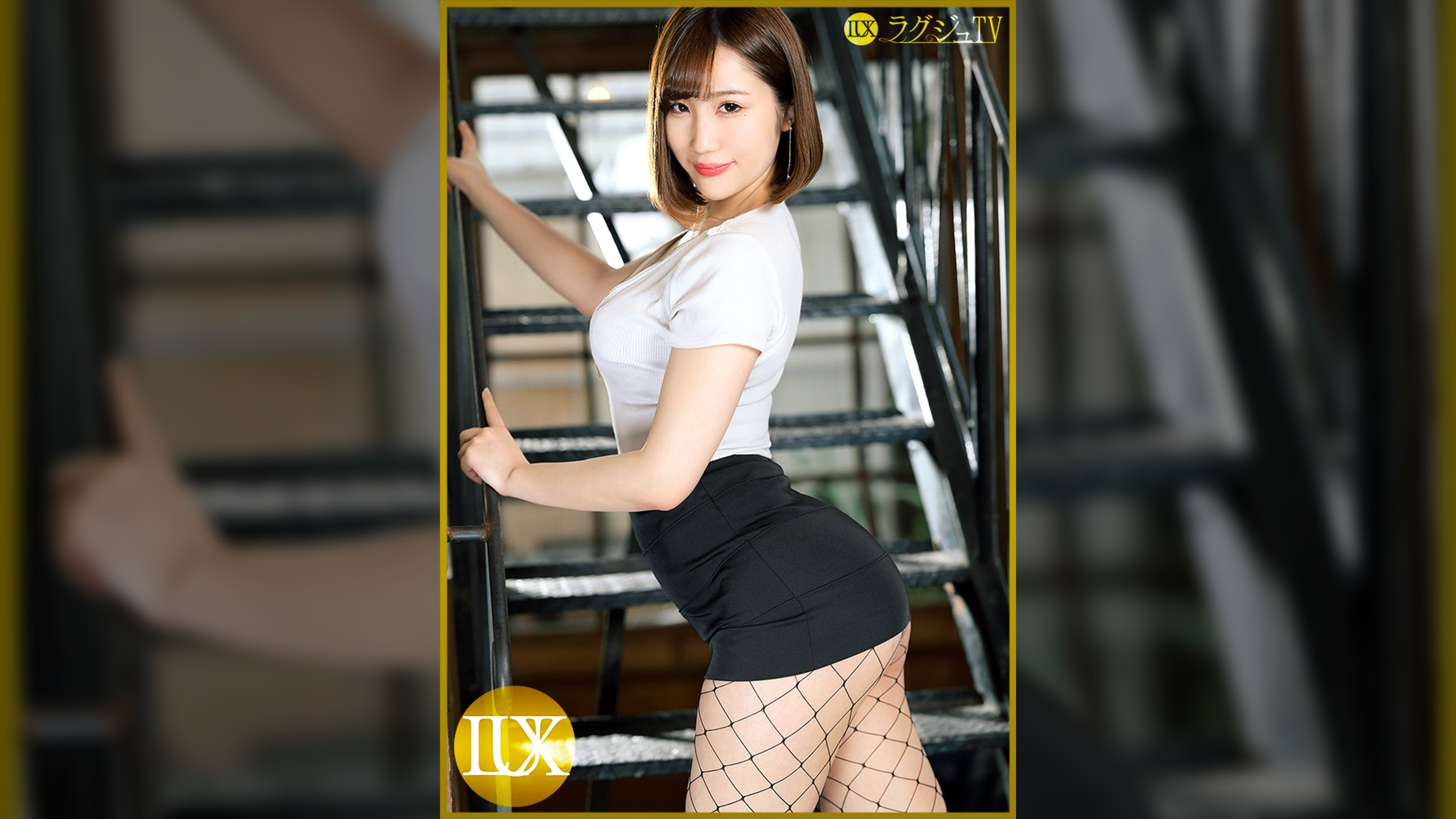 ラグジュTV 1415 ワンナイトラブを楽しむ美人社長が更なる刺激を求めてAV出演。大好物な巨根を喉元深く味わうと淫らな涎を垂らしながら恍惚の表情を浮かべる！むっちりとした身体に巨根を受け入れれば、頬を染めながら巨乳を揺らし乱れまくる！