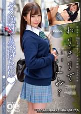 【配信専用】クールな塩対応ダウナー系女子がおじさんチ●ポに媚び媚びご奉仕 Riana