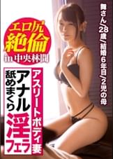 全国人妻えろ図鑑 人妻全国募集⇒出張ハメ撮り⇒ネット公開 舞さん(28歳) 神奈川県大和市田園都市在住 可愛らしい雰囲気の顔が、セックスになると豹変??乱暴にされると感じちゃうドM人妻!欲しがりまくる勃起ペ●ス!腰をクネラせてヨガる淫乱っぷりを発揮♪