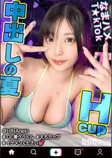 【配信専用】【デカ乳OLの杭打ちピストン】旅先紹介系インフルエンサーがイケメンチ●コをヤりたい放題!?目隠し壁ドンフェラで射精寸前wおもちゃ責めで潮吹きまくり!中出し後も水着+オイルのヌルテカ2回戦!!【なまハメT☆kTok】【ひな姉】