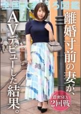【もちふわ美乳】【久々のSEXで乱れ狂う！】大人しそうな清楚系人妻が他人棒で絶頂！？「夫じゃ満足できない。もっとじっくりSEXしたい…」って恥ずかしそうにチ●ポむしゃぶる姿がエロ過ぎるッ！！！ at 神奈川県相模原市 橋本駅前
