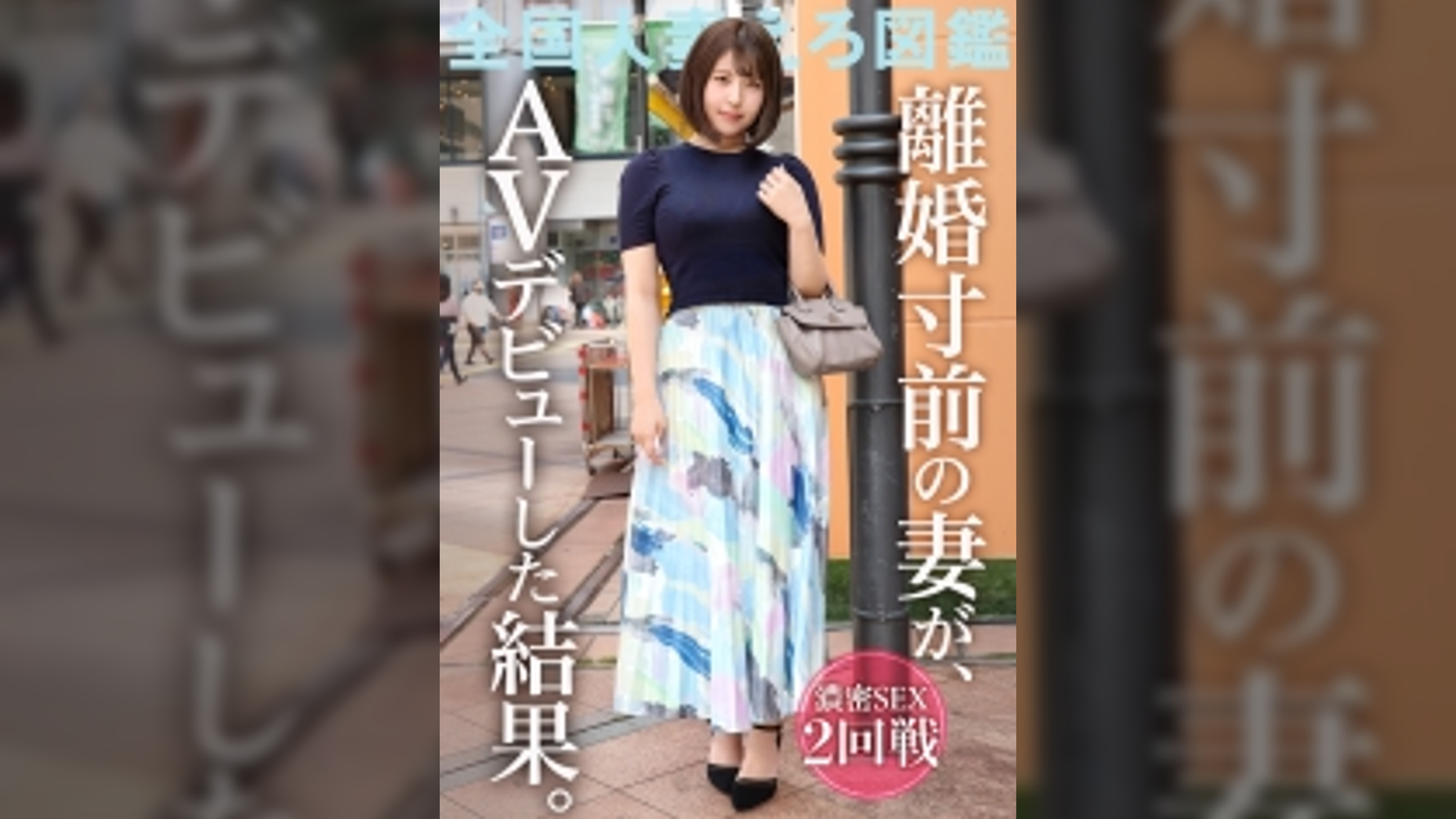 【もちふわ美乳】【久々のSEXで乱れ狂う!】大人しそうな清楚系人妻が他人棒で絶頂!?「夫じゃ満足できない。もっとじっくりSEXしたい…」って恥ずかしそうにチ●ポむしゃぶる姿がエロ過ぎるッ!!! at 神奈川県相模原市 橋本駅前