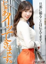 【※旦那公認AV出演でビチョ濡れ爆イキ】半年ぶりのSEXで連続イキが止まらないww豹変してドスケベな目付きになってますよ奥さん!湘南で海もケツも荒波うってますわ~(爆)いい波ノッてイッてこ~~(爆)(爆) at神奈川県茅ヶ崎市 茅ヶ崎駅前