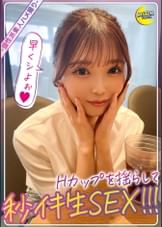 ミスコン級美意識高めのスレンダーボディ大学生×激しすぎる腰振りでゴムが破けて中出しになってしまう激ピスSEX【さとみん(大学生)】【みんなから慕われるタイプ】【脱いだらスゴイ胸】【乳首めっちゃ綺麗】【膣奥超刺激杭打ちピストン】