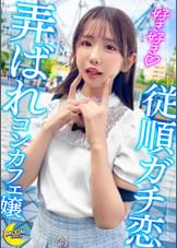 【配信専用】ホストにガチ恋するコンカフェ嬢×前日3回戦→寝起きドッキリ!朝シャン即フェラ口内射精→チェックアウトまで拘束中出し連戦SEX!【いおり(コンカフェ嬢)】