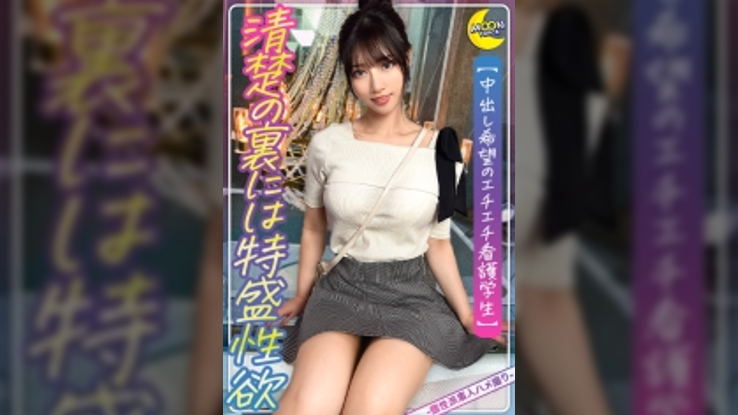 美的ポテンシャルMAXのスレンダー美女×コスプレ中出しSEXでアクメ絶頂【りえ(看護学生)】【圧巻のビジュアル】【クッキリくびれボディ】【激ピスSEX】【パイスラッシュ】【中出し2連発】