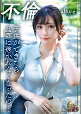 「旦那だけでは物足りない絶倫人妻」相性を確認するという理由で、いきなりフェラを始めてしまうド変態を晒す若妻はそのままホテルで生チン中出しSEXをしてしまう!さらに今回だけでは飽き足らず「これからも会ってくれますか?」とセフレ契約まで結んでしまう絶倫痴女っぷりも披露!【いちか/30歳/結婚5年】