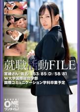 【配信専用】就職活動FILE 宮崎さん(仮名)
