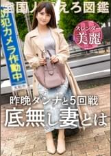 【激烈美クビレ】【我、プロのSEXを所望す】昨日も5回SEX!なラブラブで絶倫な旦那に物足りずAV応募!旦那よりカチカチなチ●コの濃厚な攻めに美麗スレンダーボディ震わせてイキまくる! at 神奈川大和市 大和駅前