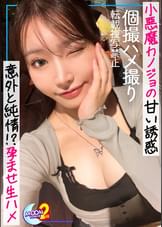 【猫系彼女と甘々イチャイチャの中出しSEX!!】大学生のリアルデート→ハメ撮りを大公開!!敏感体質のザコ乳首を弄られ喘ぎ声が漏れ出す!!甘々モードのスレンダー美女との若さ溢れるガムシャラ中出しSEX【あまちゅあハメREC＃りんね＃大学生】