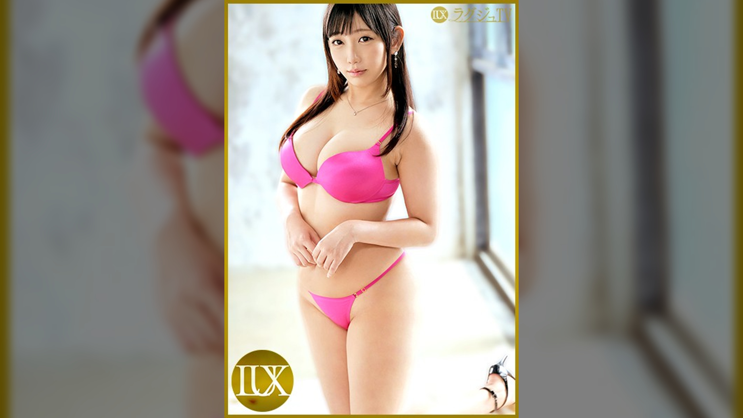 ラグジュTV 1376 変わり映えのない日常から抜けだし、刺激と新鮮さを求めてAV出演を決意！心の中に秘めた淫らな自分を開放すべく、豊満な肉体をカメラの前に曝け出し、経験したことのない快楽で膣奥から溢れた愛液で濡れまくり！ハリのある巨乳と巨尻が卑猥に躍り乱れまくる！