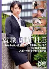 【配信専用】就職活動FILE もなみさん(仮名)