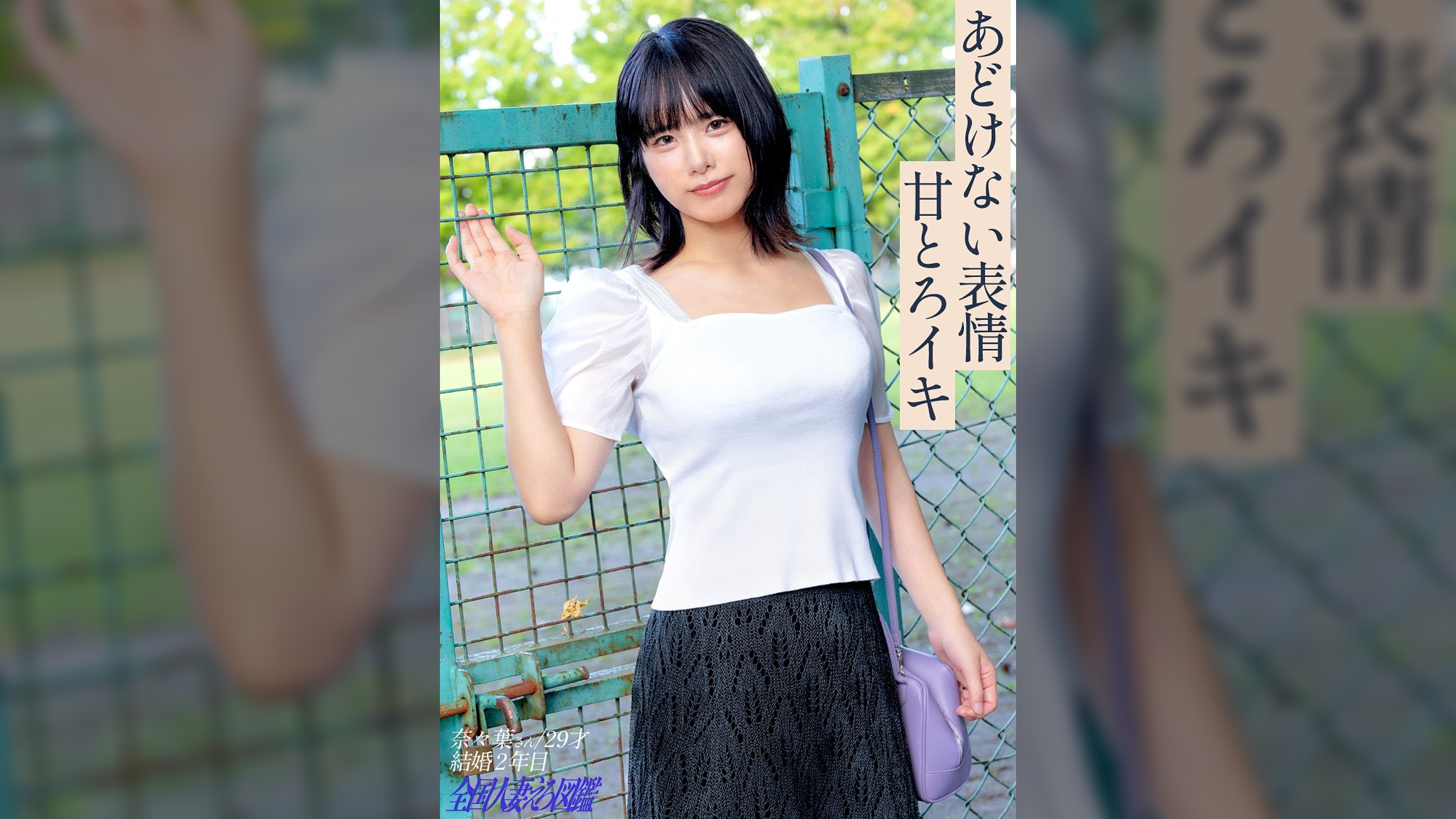 【甘とろイキ!】「激しいのがしたいです…」 癒しボイスで懇願!あどけなさ残る可憐人妻の欲望成就SEX! at千葉県四街道市 四街道駅前