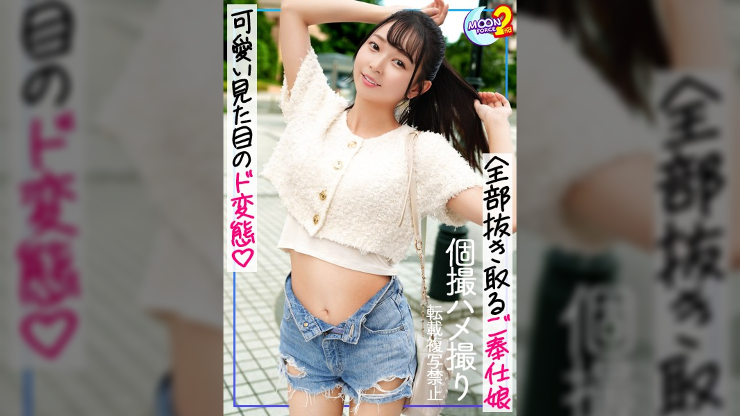 【配信専用】【セフレ?否!俺専用オナホ爆誕!!あどけなさが残るスレンダー美女に種付け!!】ハプバーで出会ったド変態美女を高速ピストンで責めたてる?何度もイキまくり、中出しを求める彼女に濃厚精子をぶっ放す?【あまちゅあハメREC#つぼみん#歯科衛生士】