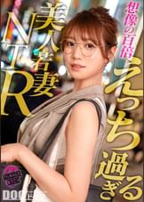 【配信専用】【めがねの奥で疼く欲望】柔らかな色気を纏う知的な美人妻──脱がせた瞬間あらわになるGカップのえげつないカラダ!最初は控えめだったのに、気づけば羞恥プレイを求めるほどに乱れた雌の顔へと変貌!夫に内緒で自宅でハメまくる背徳SEX!【Thanks Bitch】【mituki】