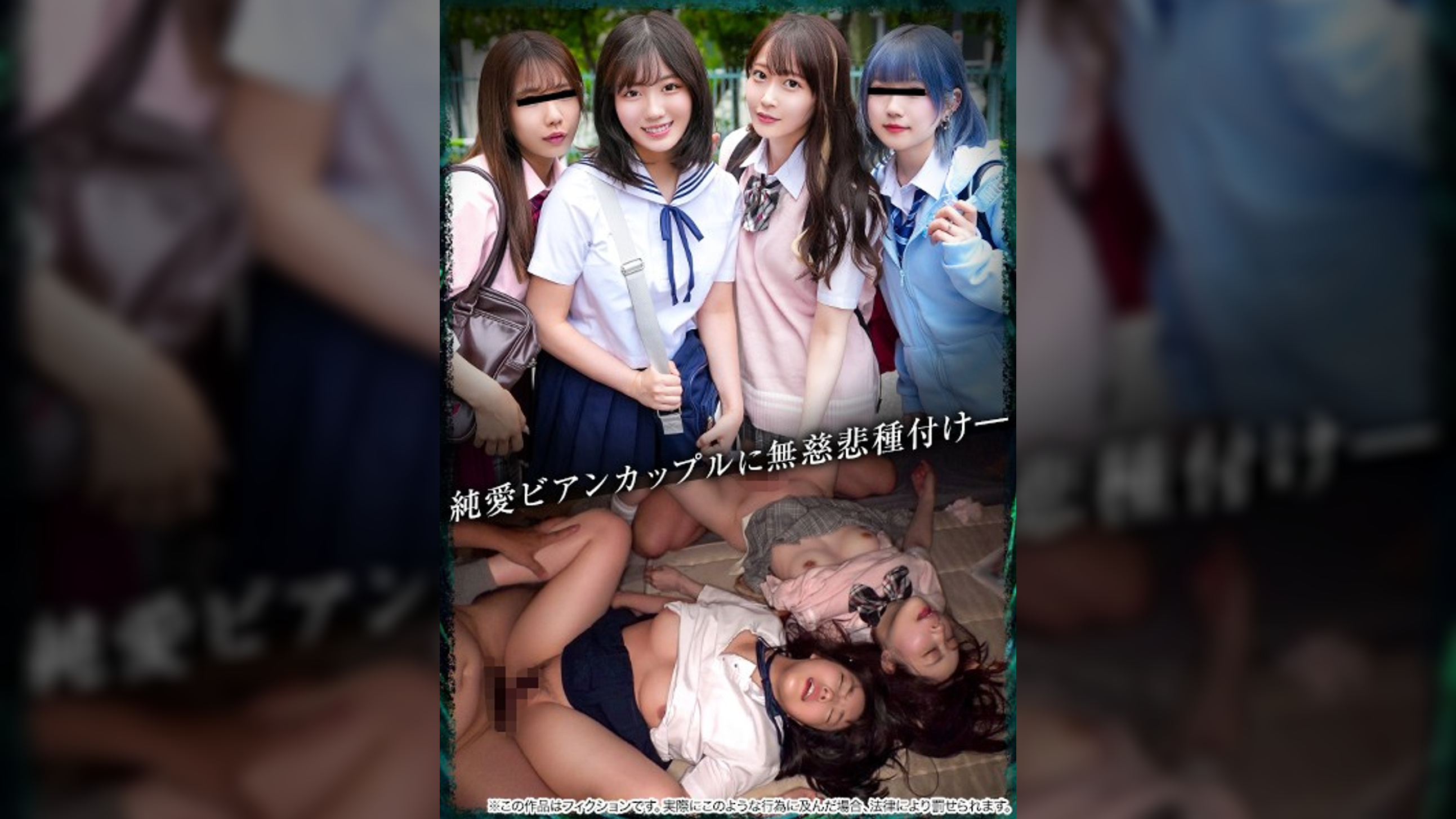 【配信専用】【育ち盛りの仲良し4人組】純愛レズカップル:K18&A18