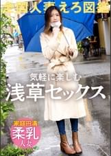 【クリトリス特化型】【普通のひとが、一番エロい】旦那と仲良しな柔乳スレンダー奥様がお金のためにAV出演！敏感すぎるデカクリ弄られて連続絶頂！！ at東京都台東区 浅草