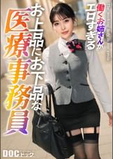 【配信専用】【真面目な医療系OLが堕ちる夜】●服の奥に隠していたのは、清楚な見た目に似合わぬ欲情のスイッチ――。優しくなぞられるだけで震えるほどの敏感ボディ。豊満な胸を揺らし白目をむいて絶頂の雄叫び!そして熱い尿が迸る。快感に飲み込まれ、意識を失いかけるほど果て続けて…【働くお姉さんがエロすぎて】【泉】