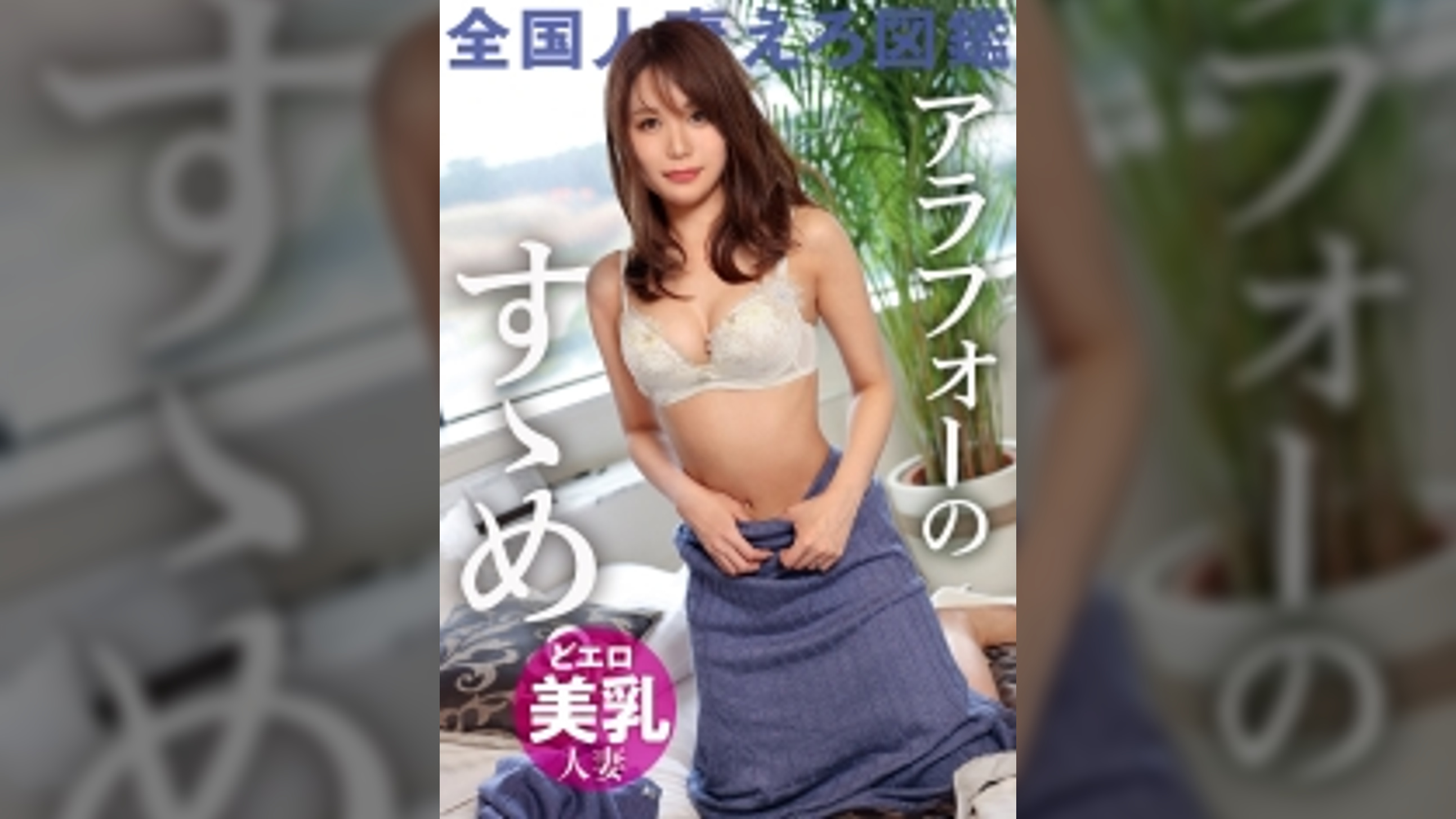 【セフレもいるけど足りないんです…】一見大人しそうな奥さんがSEXとなると豹変!?超濃厚フェラと激しい騎乗位は必見!アラフォー妻の艶かしい美BODYが乱れまくるッ!! at 神奈川県藤沢市 藤沢駅前