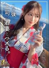 旦那の出張中にセフレ同僚と托卵企てるバリキャリ女!「たくみくんの遺伝子欲しくなっちゃった♪」昼も夜も仕事の出来る商社レディのスレンダー美尻にバックで激ピス中出し→お風呂でフェラ抜きでごっくんしてもまだ足りない淫乱ぶり!上司夫の目を盗みグラインド騎乗位でセフレチ●ポから精子搾取する濃厚生交尾!【まゆみ/27歳/結婚2年目】