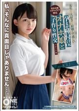 【配信専用】孕ませ種付けOK オナホ娘と子作り性交 アオハル編 KIU
