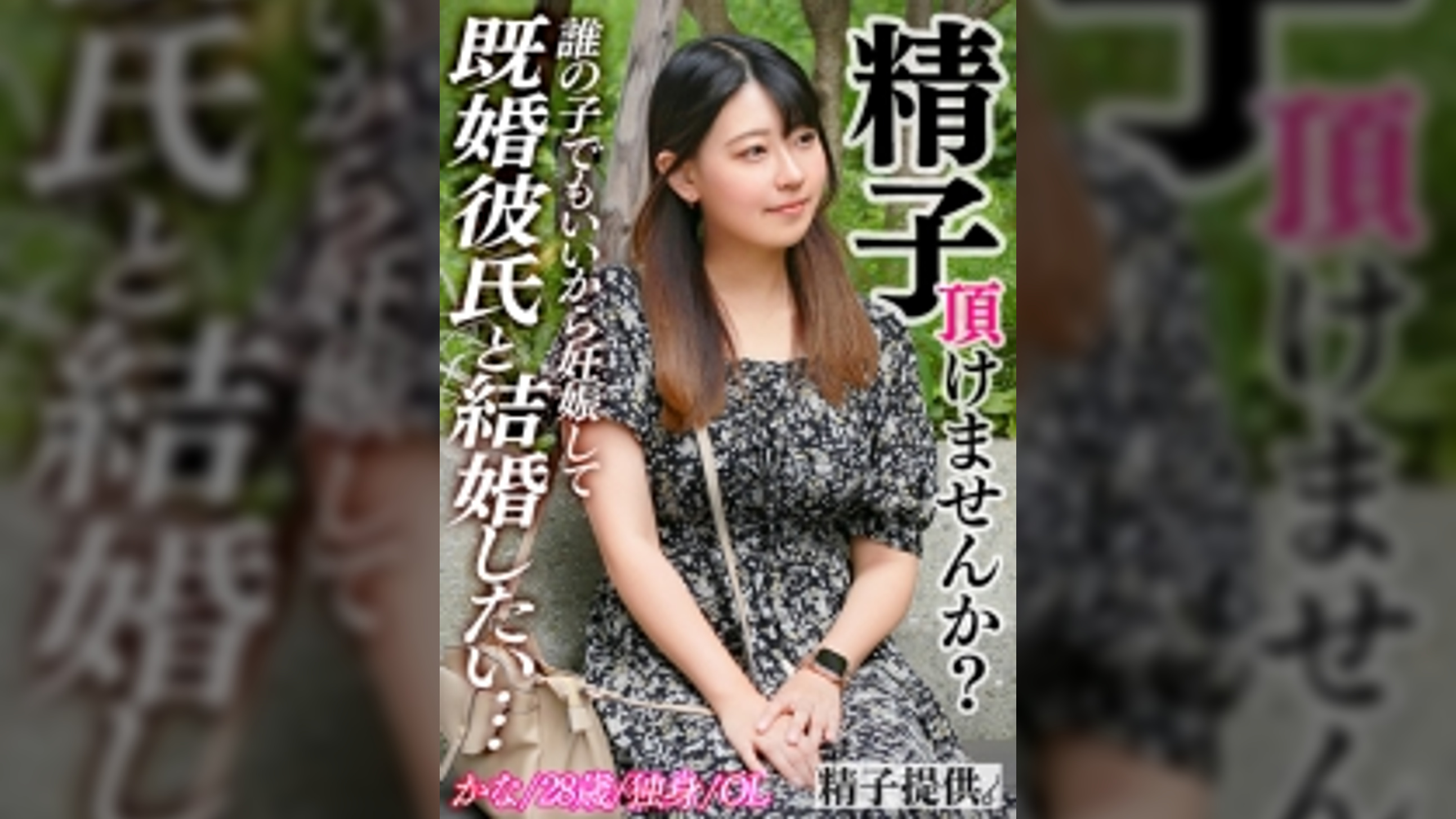 「不倫相手と一緒になりたい」上司を嫁から奪いたいかなさん(28)デカパイOLが久々の中イキで大満足！