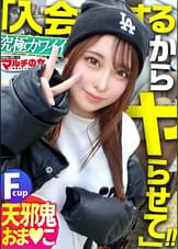 【渋谷で一番カワイイ。】「遊んでレビューするだけで稼げる！」「入会金0キャンペーンやってて」瞳を輝かせながら勧誘してくるが、顔が可愛すぎて何も入ってこずww今回も胡散臭い話に乗っかり陥落ホテイン。ショーパンからはみ出すピチっピチの生足とムッチムチの尻に我慢汁がとまらない。スエットの下は隠れ巨乳、完全にアタリ。この顔で卑猥な乳輪、ギャップがエロい。●がるも既に爆濡れの染みパンティをズラし挿入すると…！：case32