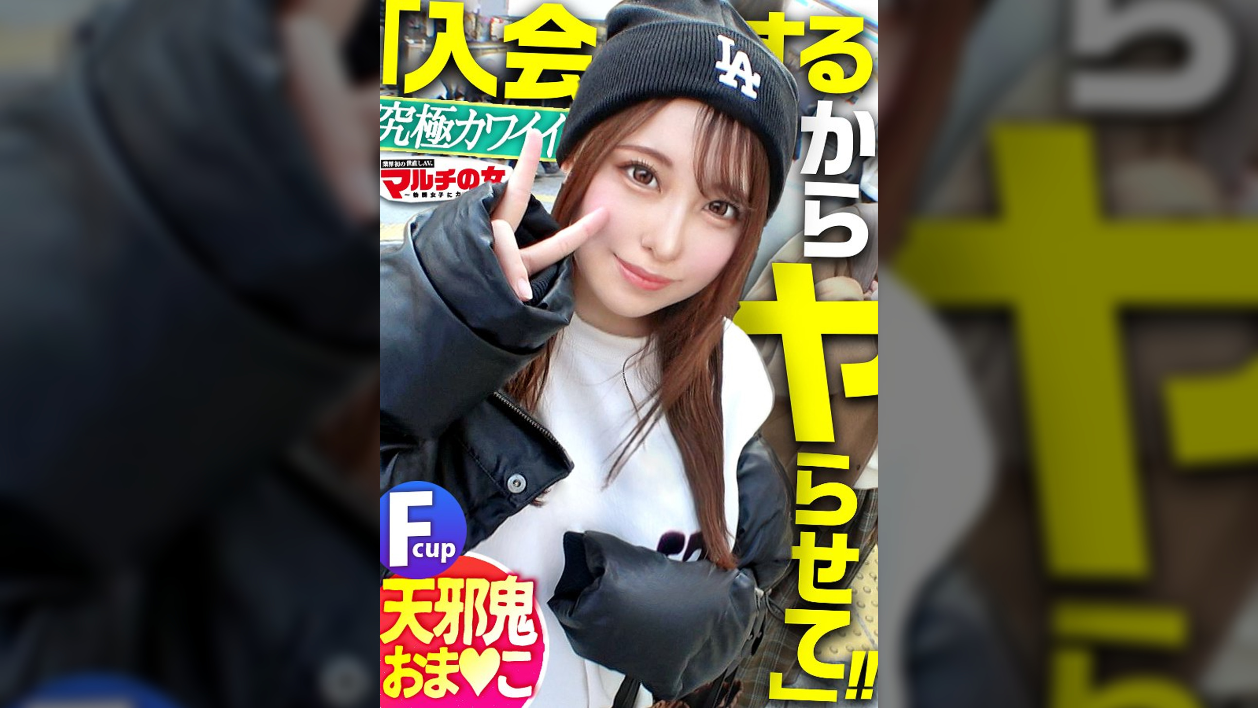 【渋谷で一番カワイイ。】「遊んでレビューするだけで稼げる!」「入会金0キャンペーンやってて」瞳を輝かせながら勧誘してくるが、顔が可愛すぎて何も入ってこずww今回も胡散臭い話に乗っかり陥落ホテイン。ショーパンからはみ出すピチっピチの生足とムッチムチの尻に我慢汁がとまらない。スエットの下は隠れ巨乳、完全にアタリ。この顔で卑猥な乳輪、ギャップがエロい。●がるも既に爆濡れの染みパンティをズラし挿入すると…!:case32