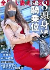 【8頭身スレンダー美人妻】普段は海外に住むハーフ系奥様登場ッ!性に淡白なダーリンは外国人。もう半年もセックスしていないらしい…。高身長170cmのスレンダーBODYは超高感度!こんなカラダ、抱かない旦那が悪いよね! at 埼玉県さいたま市 岩槻駅前