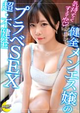 天然Ｇ乳ドチャシコボディの開発済みカノジョ×カフェもほどほどに即ホテインするヤリモクデート→鼠径部中心のリンパマッサージで健全ご奉仕→オイルでぬるぬるテカテカ状態での極上パイズリとケツ圧エグすぎる杭打ち騎乗位で精子搾り取るデトックスSEX！！【りーたん(エステ店勤務)】