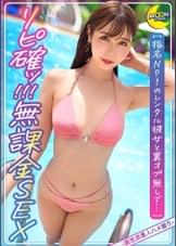 終始圧巻のスレンダーボディを魅せつける美女×無我夢中の止まらない激ピス悶絶SEX【ほなみん(レンタル彼女)】【神スタイル】【くびれ曲線美】【乳首感度高め】【ぶっかけ&中出し】