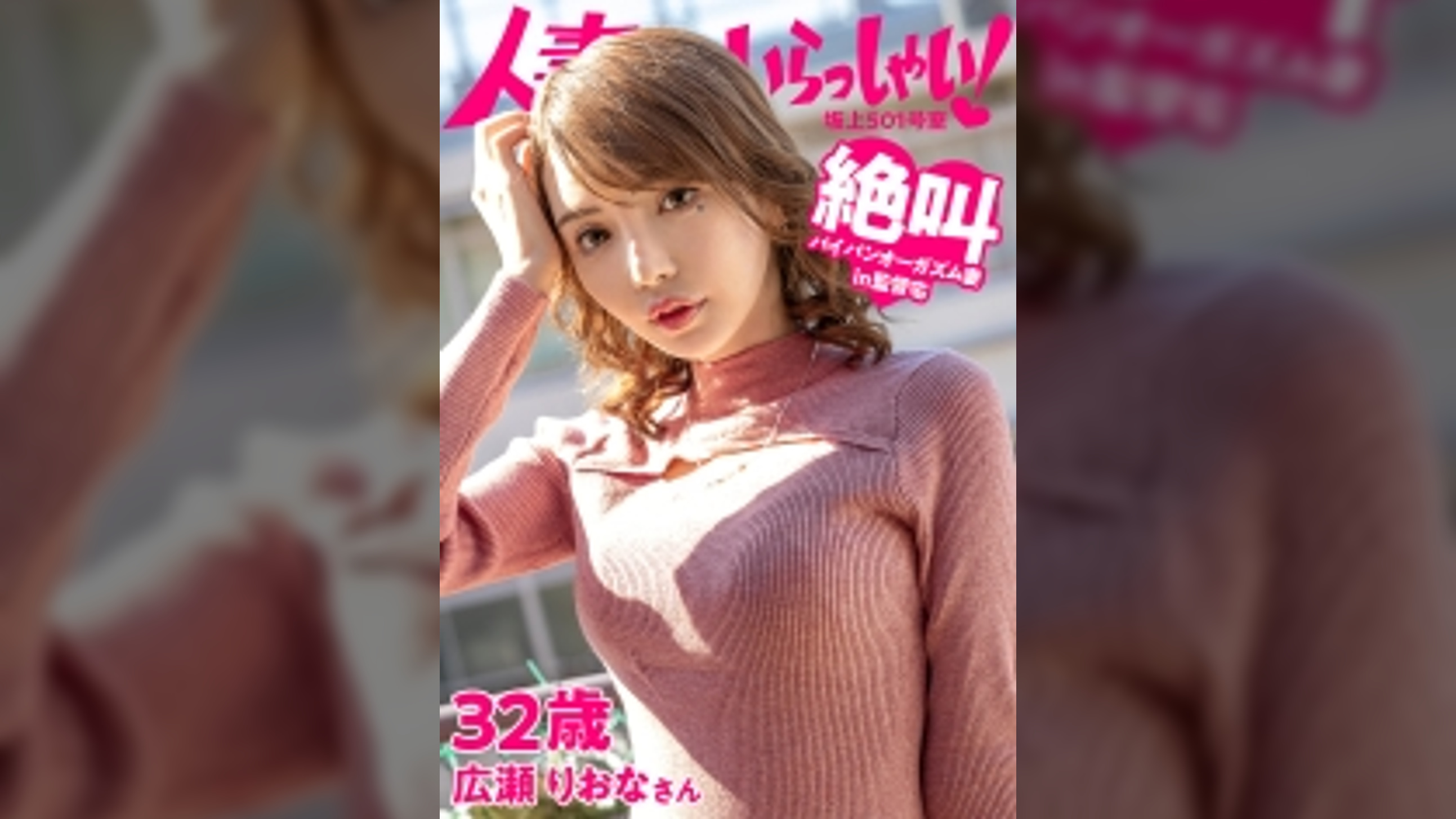 ご近所バレせずAVデビューしたい妻(オンナ)たち!見た目も仕草も魅惑的な人妻を『自宅に招いて』AV撮影!モデル級の超絶美脚セレブ妻が登場!!夫がパリに飛んでる隙にコンプラ無視のイクイク大絶叫!!