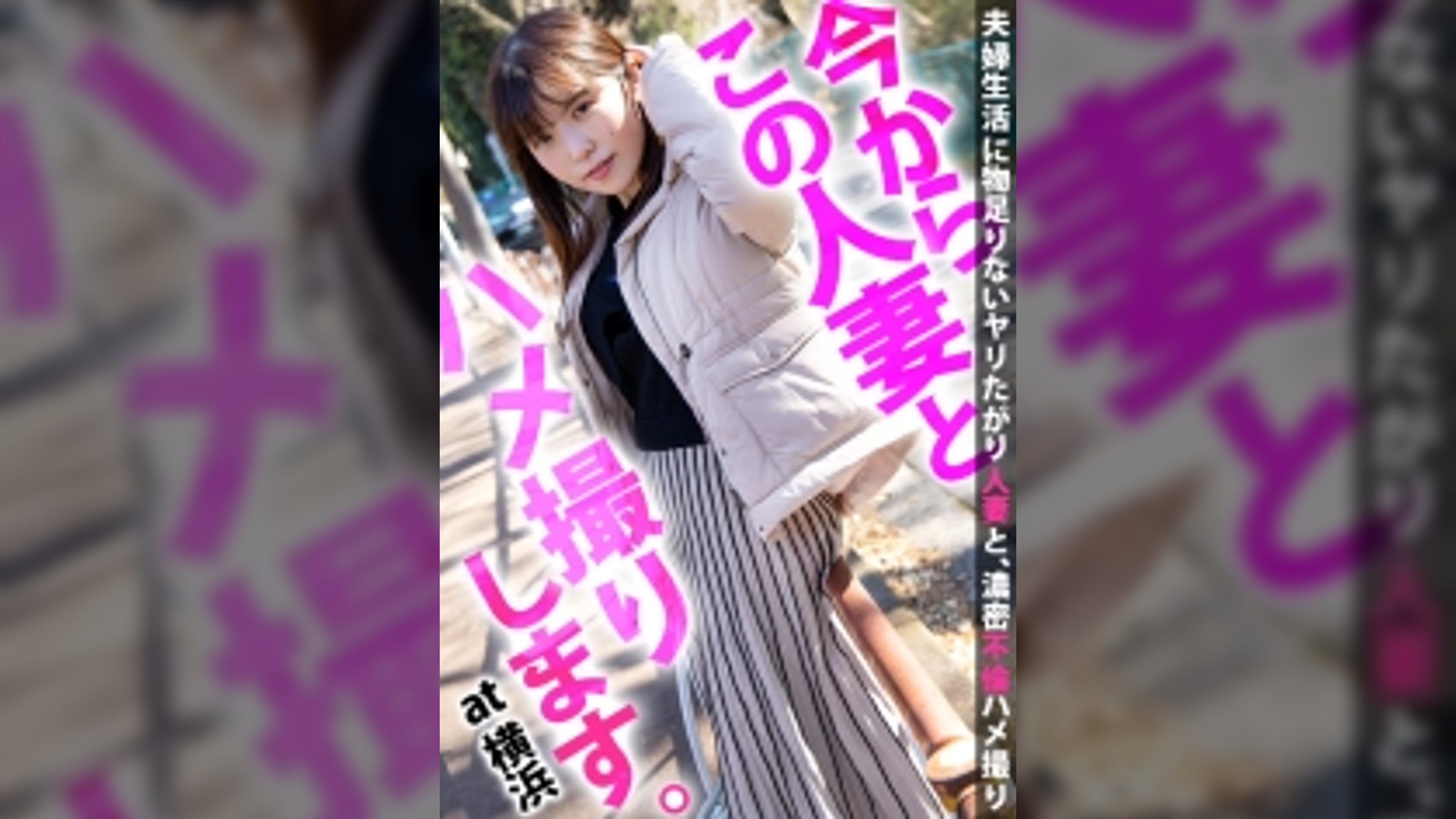 「旦那のセックスがノーマルで物足んない…昔の男にされてたハメ撮りの興奮をもう一度味わいたい…」清楚に見えた人妻看護師は痙攣イキを繰り返す淫乱淑女だった。 今からこの人妻とハメ撮りします。42 at 神奈川県横浜市神奈川区三ツ沢