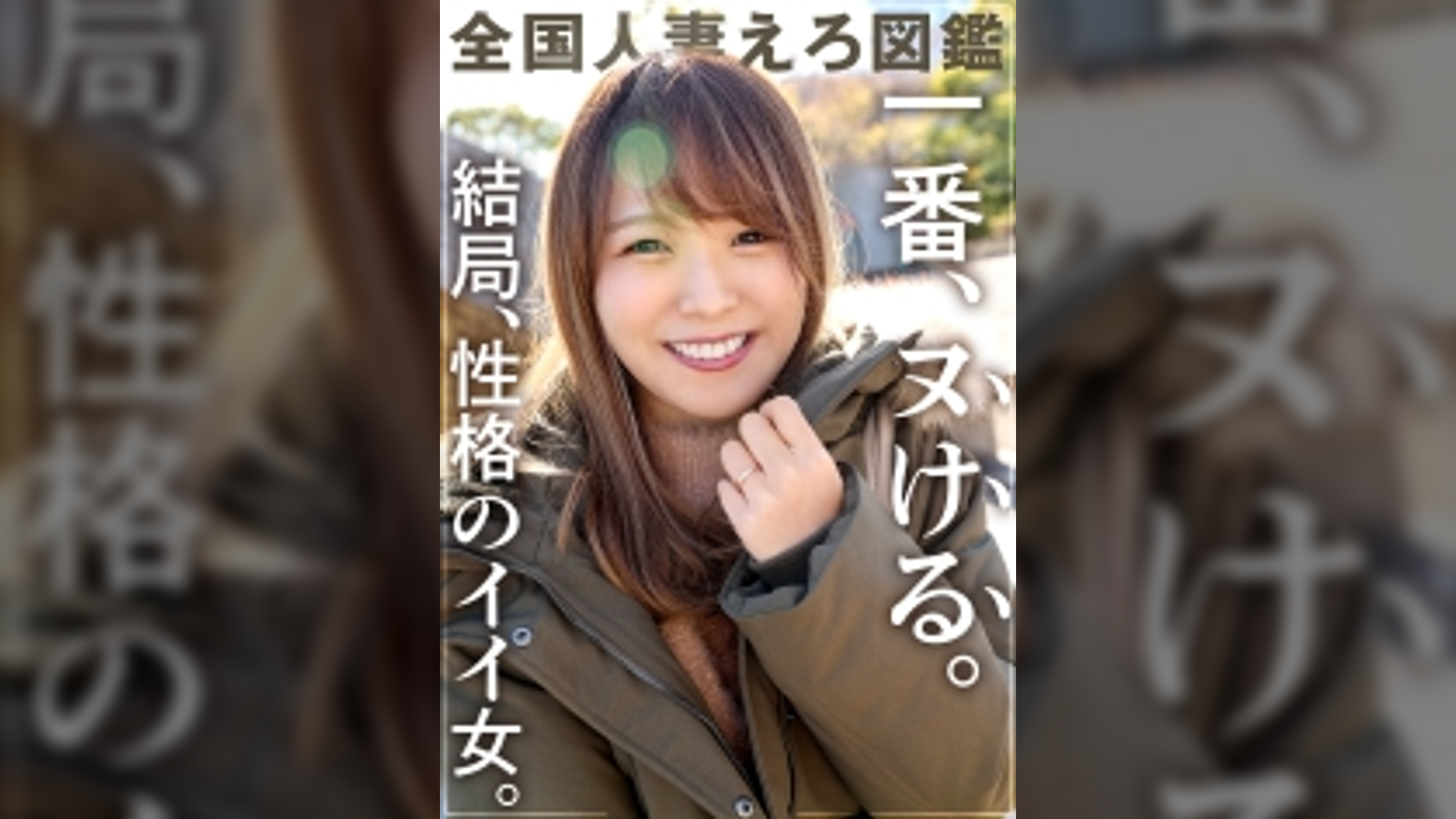 終始ニコニコ素敵な笑顔の奥様！出会って5秒で笑う！とにかく笑う！その眩しい笑顔の裏には…「ゲーマーの旦那が私の稼ぎで課金するんです…」セックスレスは早1年。寂しくて寂しくて。性格のいい女の悲しい結婚生活。結局こーゆーのが一番ヌける。 今日の私のお給料で、明日、旦那は課金する…  at 神奈川県海老名市 本厚木駅