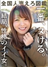 終始ニコニコ素敵な笑顔の奥様!出会って5秒で笑う!とにかく笑う!その眩しい笑顔の裏には…「ゲーマーの旦那が私の稼ぎで課金するんです…」セックスレスは早1年。寂しくて寂しくて。性格のいい女の悲しい結婚生活。結局こーゆーのが一番ヌける。 今日の私のお給料で、明日、旦那は課金する… at 神奈川県海老名市 本厚木駅