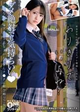 【配信専用】クールな塩対応ダウナー系女子がおじさんチ●ポに媚び媚びご奉仕 Mitsuki
