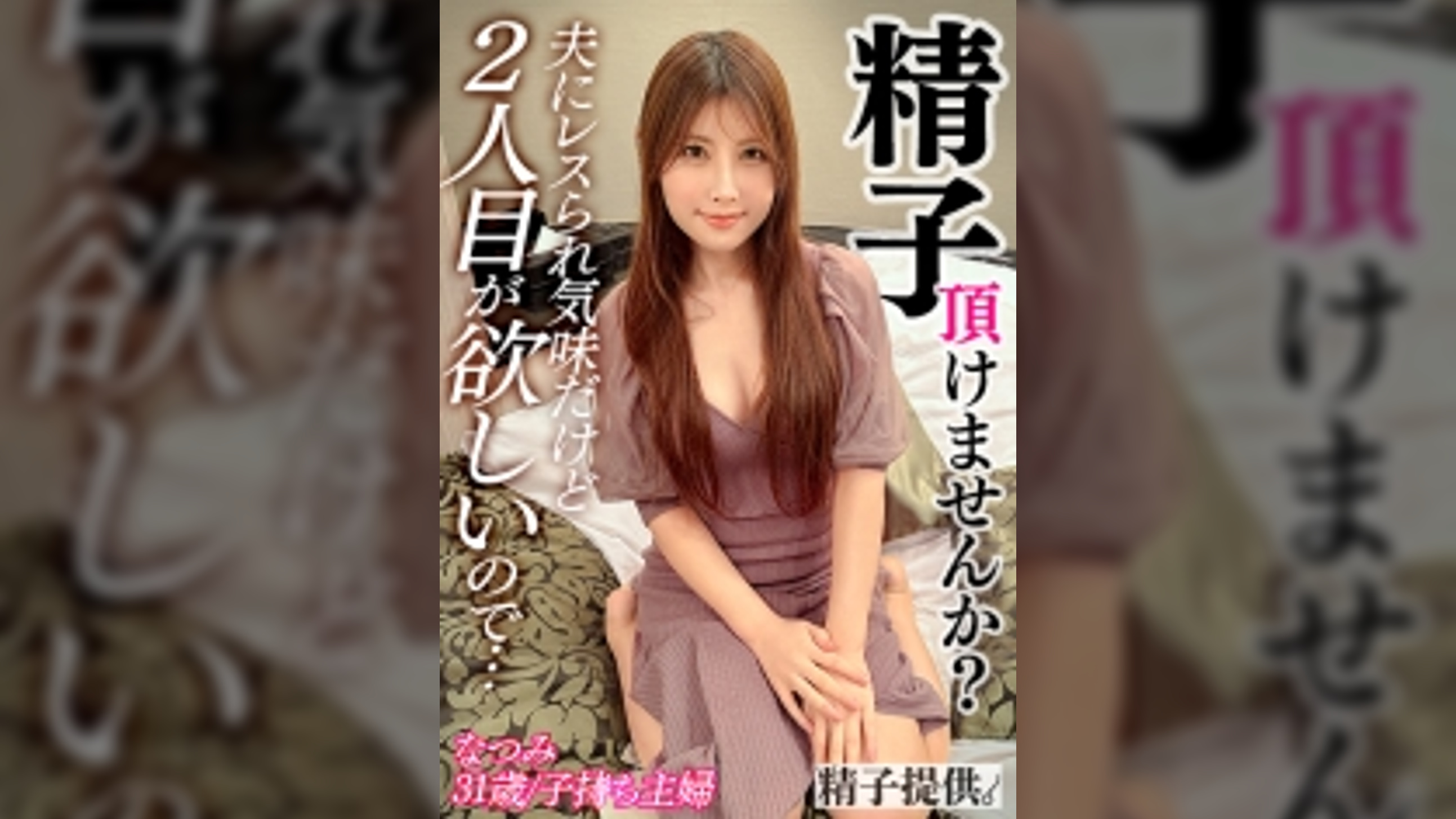 「もう他人の種でいいや」もう1人産みたいレスられ妻なつみさん(31)美乳スレンダーボディが久々ザーメンに大悦び！