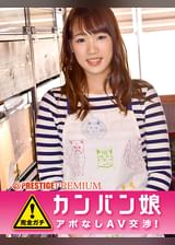 100%完全ガチ！噂の素人激カワ看板娘にアポなし取材⇒AV交渉！ target.28 イグアナやオオトカゲがひしめく怪しいBARで働く猫さんエプロンの爽やか娘！ in 下北沢