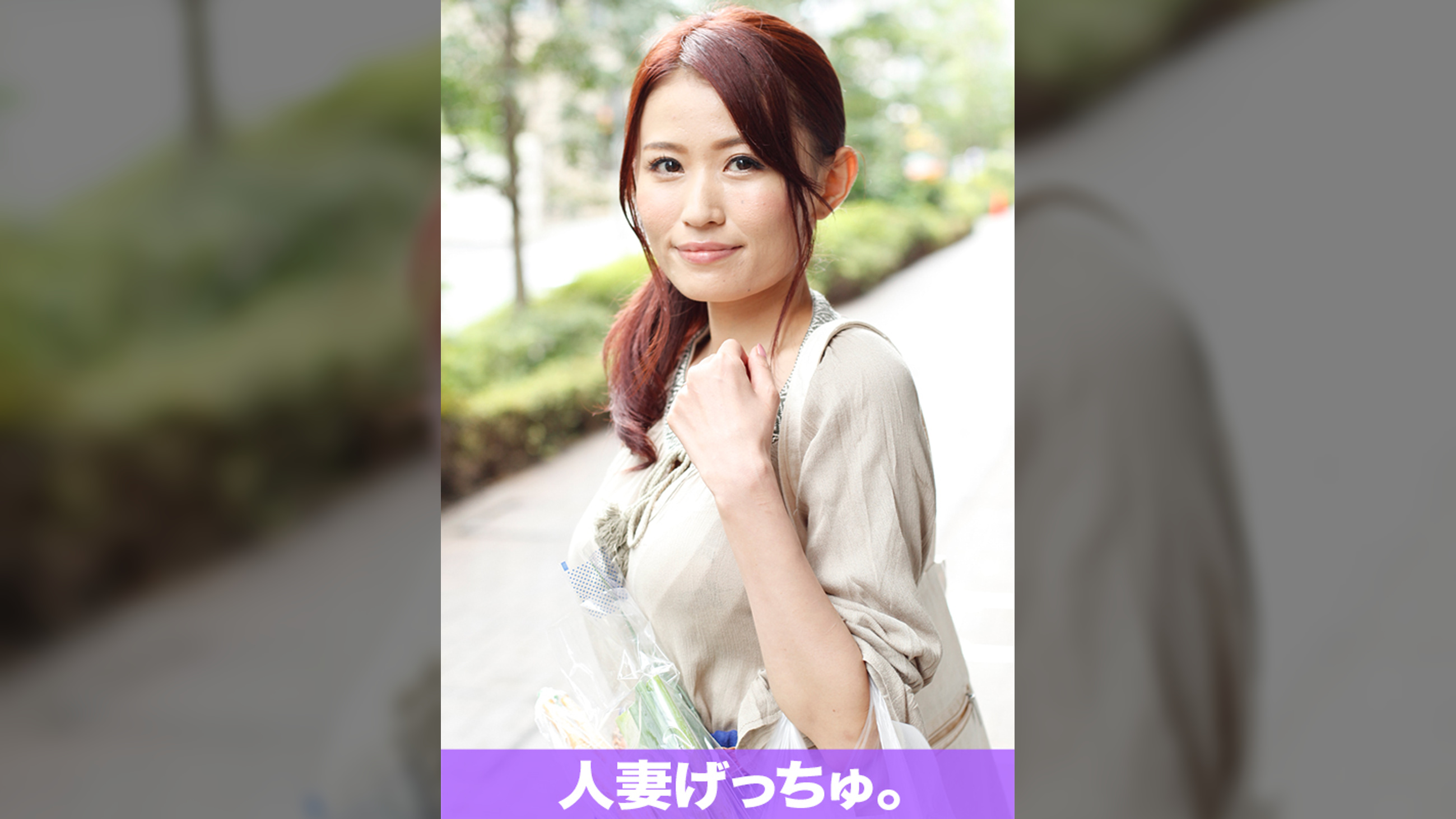 人妻げっちゅ。 唯(33)①