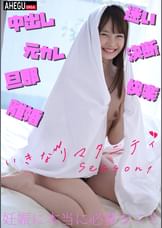 いきなりマタニティ Season1 松本さん