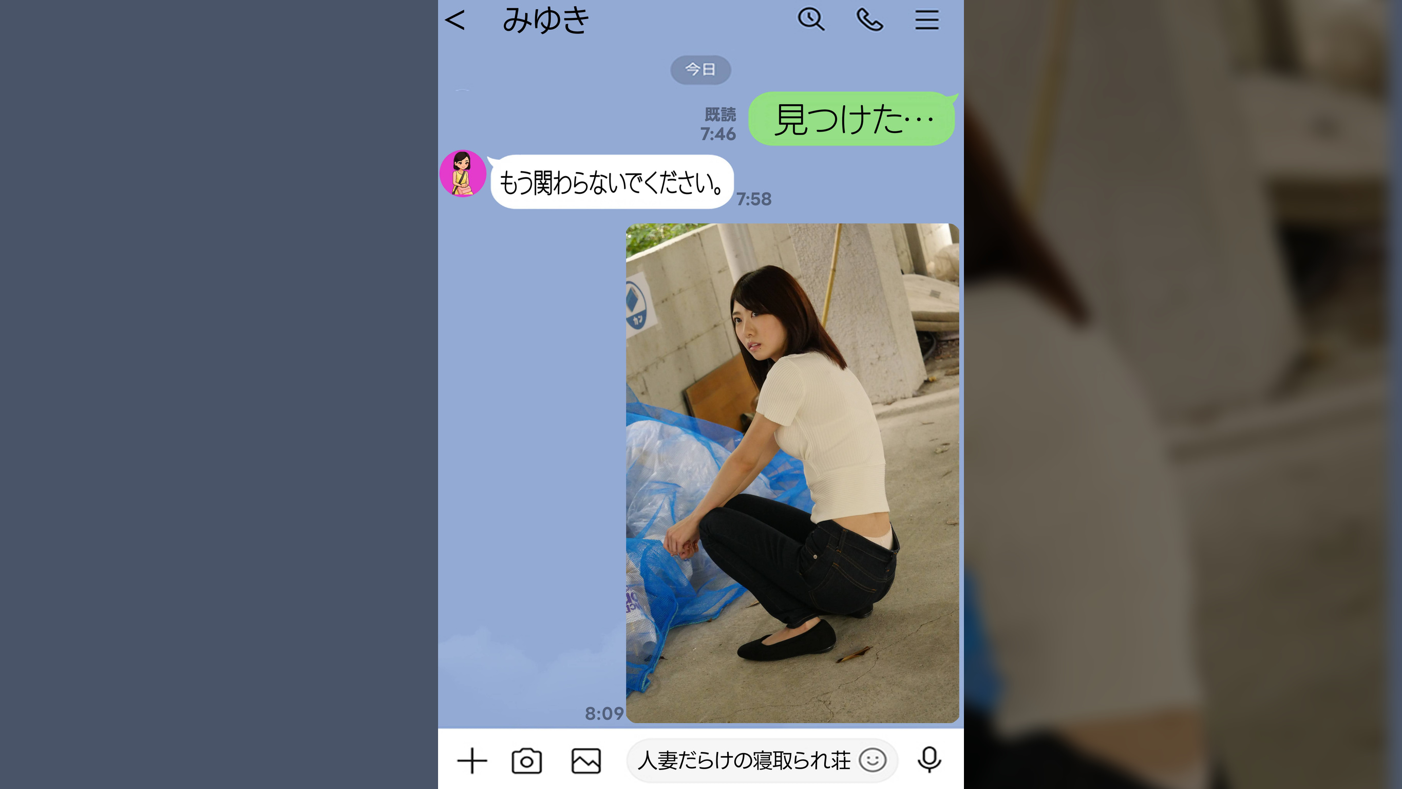 アブノーマル　被●：みゆきさん