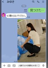 アブノーマル 被●:みゆきさん