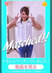 人妻マッチングアプリ ネットル Yさんとマッチングしました！