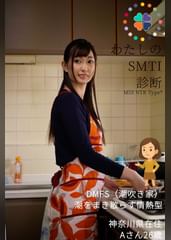私のSMTI診断　Aさん
