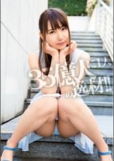 SHINE PISTON~アイドルになりたくて~